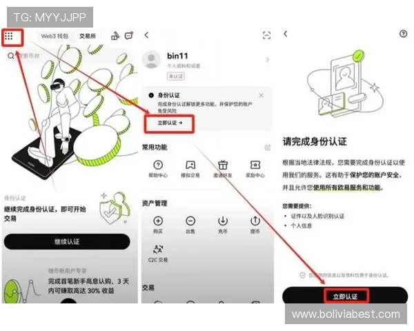 欧博国际app下载官网常见问题解答，解决用户在下载与注册过程中遇到的问题
