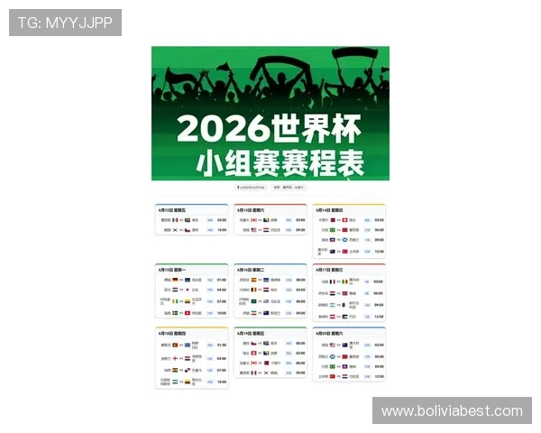 2026年世界杯赛程时间表查询入口最新版本及操作步骤全攻略